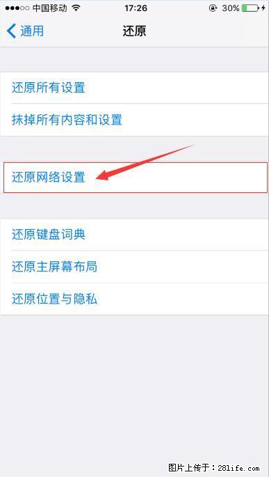 iPhone6S WIFI 不稳定的解决方法 - 生活百科 - 莆田生活社区 - 莆田28生活网 pt.28life.com