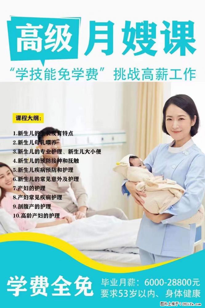 为什么要学习月嫂，育婴师？ - 新手上路 - 莆田生活社区 - 莆田28生活网 pt.28life.com