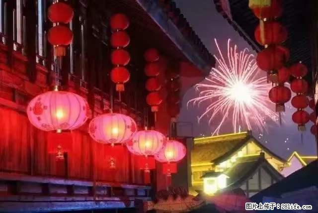 2022元宵节，祝大家节日快乐，虎年吉祥！ - 情感天地 - 莆田生活社区 - 莆田28生活网 pt.28life.com