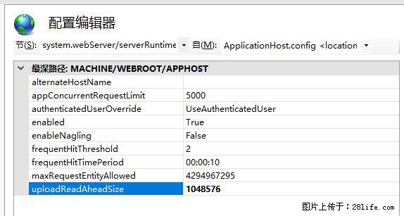 IIS7上传大文件报错：未显示页面，因为请求实体过大，HPPT状态码为413错误。 - 生活百科 - 莆田生活社区 - 莆田28生活网 pt.28life.com