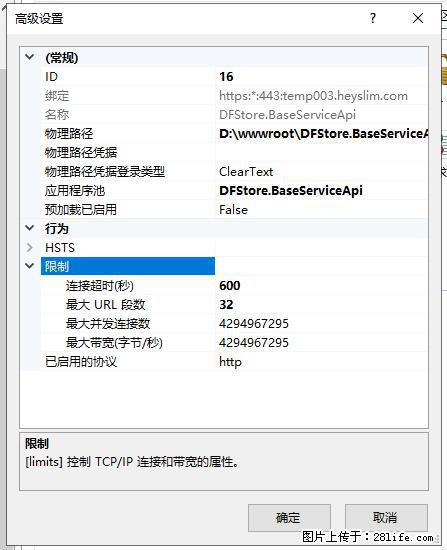 IIS7上传大文件报错：未显示页面，因为请求实体过大，HPPT状态码为413错误。 - 生活百科 - 莆田生活社区 - 莆田28生活网 pt.28life.com