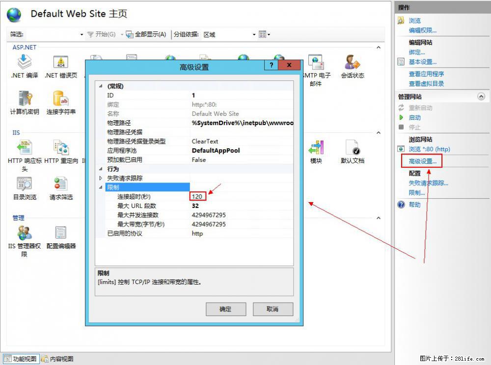 IIS7上传大文件报错：未显示页面，因为请求实体过大，HPPT状态码为413错误。 - 生活百科 - 莆田生活社区 - 莆田28生活网 pt.28life.com
