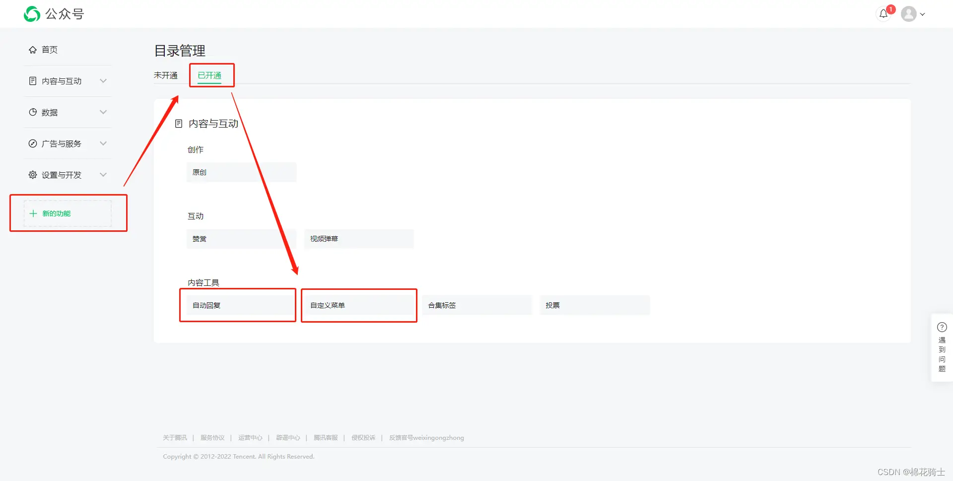 微信公众号自定义菜单如何与服务器配置同时启用 - 生活百科 - 莆田生活社区 - 莆田28生活网 pt.28life.com
