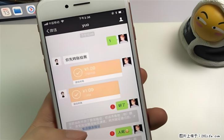 微信转账记得加一个动作,帮你拿到有法律效力的凭证!很多人不知道 - 生活百科 - 莆田生活社区 - 莆田28生活网 pt.28life.com