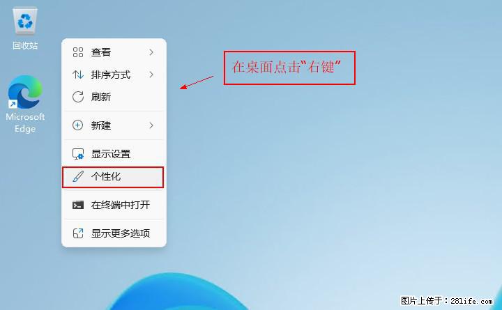 Windows server 2025 如何显示桌面图标？ - 生活百科 - 莆田生活社区 - 莆田28生活网 pt.28life.com