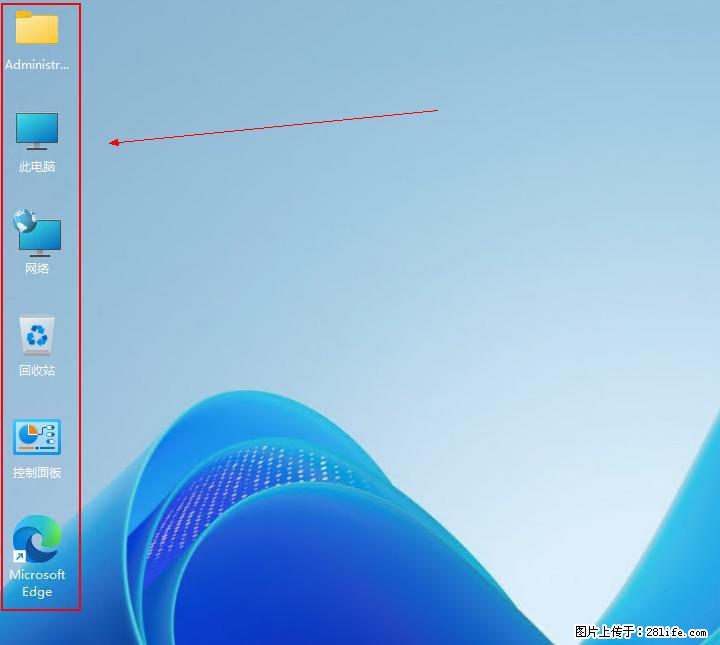 Windows server 2025 如何显示桌面图标？ - 生活百科 - 莆田生活社区 - 莆田28生活网 pt.28life.com