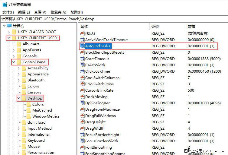 电脑windows10如何设置关机时自动结束任务快速关机 - 技术交流 - 莆田生活社区 - 莆田28生活网 pt.28life.com