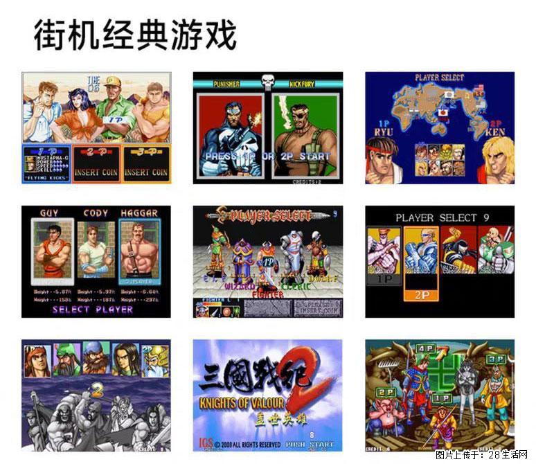 如何制作优盘街机模拟器？ - 生活百科 - 莆田生活社区 - 莆田28生活网 pt.28life.com