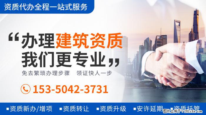 建筑资质转让需要注意的问题 - 娱乐八卦 - 莆田生活社区 - 莆田28生活网 pt.28life.com