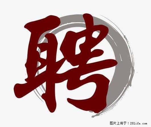 招聘照顾老人的阿姨 - 职场交流 - 莆田生活社区 - 莆田28生活网 pt.28life.com