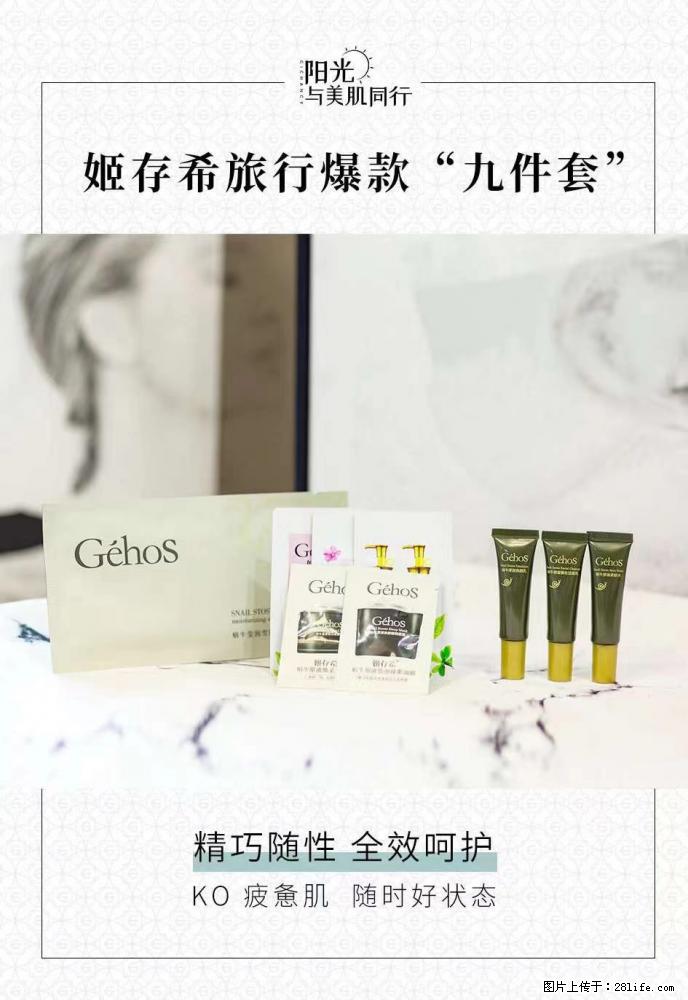 【姬存希】旅行神器,五一爆款好物分享让你畅享小长假 - 游山玩水 - 莆田生活社区 - 莆田28生活网 pt.28life.com