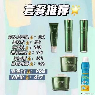 【姬存希】套餐推荐： 清洁+补水+素颜霜+防晒 - 莆田28生活网 pt.28life.com