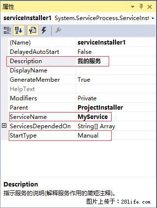 使用C#.Net创建Windows服务的方法 - 生活百科 - 莆田生活社区 - 莆田28生活网 pt.28life.com