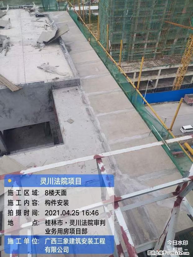 【广西三象建筑安装工程有限公司】广西桂林市灵川县法院项目 - 新手上路 - 莆田生活社区 - 莆田28生活网 pt.28life.com
