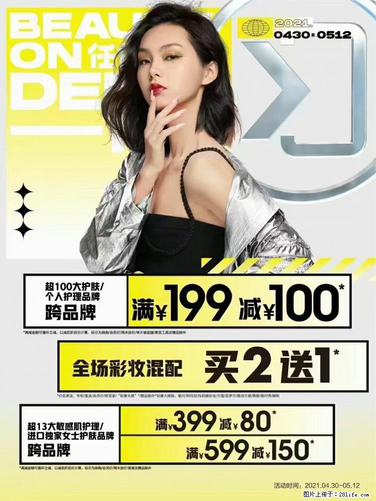 【屈臣氏】官方云店,会员日宠你,满98元包邮到家 - 新手上路 - 莆田生活社区 - 莆田28生活网 pt.28life.com