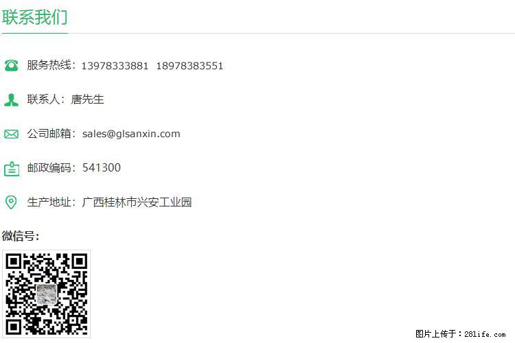 【桂林三鑫新型材料】600目重质碳酸钙 方解石粉重钙粉 - 灌水专区 - 莆田生活社区 - 莆田28生活网 pt.28life.com