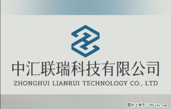 【贵州中汇联瑞科技有限公司】 专业做班班通、校园广播、校园监控、校园门禁道闸、学校大礼堂等 - 新手上路 - 莆田生活社区 - 莆田28生活网 pt.28life.com