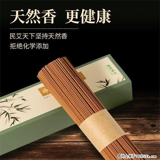 民艾天下天然线香家用室内檀香香薰 - 各类家具 - 居家生活 - 莆田分类信息 - 莆田28生活网 pt.28life.com