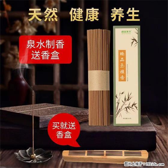 民艾天下天然线香家用室内檀香香薰 - 各类家具 - 居家生活 - 莆田分类信息 - 莆田28生活网 pt.28life.com