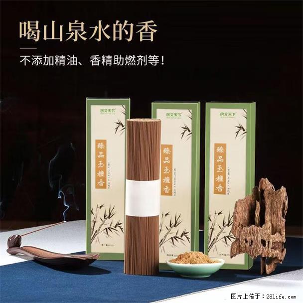 民艾天下天然线香家用室内檀香香薰 - 各类家具 - 居家生活 - 莆田分类信息 - 莆田28生活网 pt.28life.com