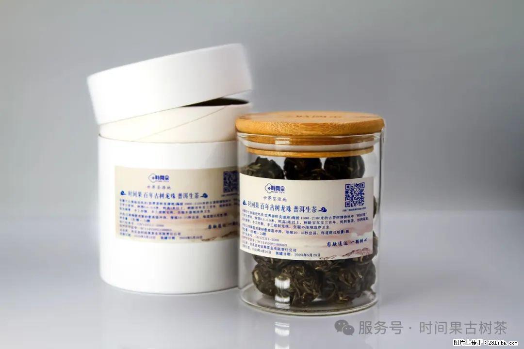 时间果百年古树龙珠普洱生茶 - 购物交流 - 莆田生活社区 - 莆田28生活网 pt.28life.com