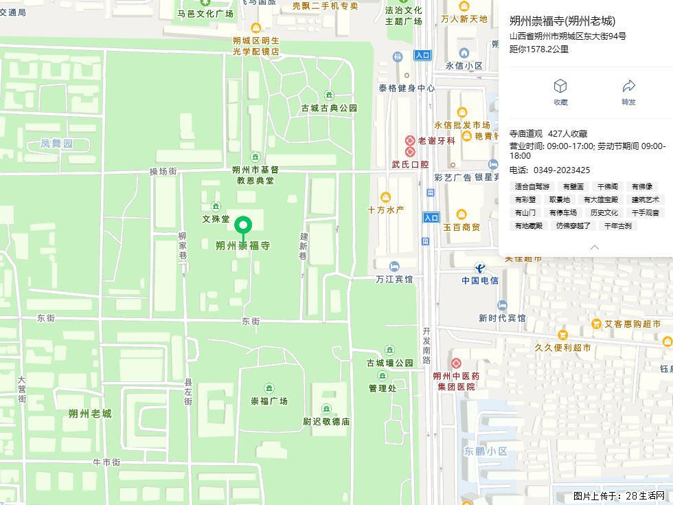 朔州【崇福寺】朔州老城，寺庙道观，少喧嚣，多古韵，朔州是山西被低估的塞上秘境。 - 游山玩水 - 莆田生活社区 - 莆田28生活网 pt.28life.com