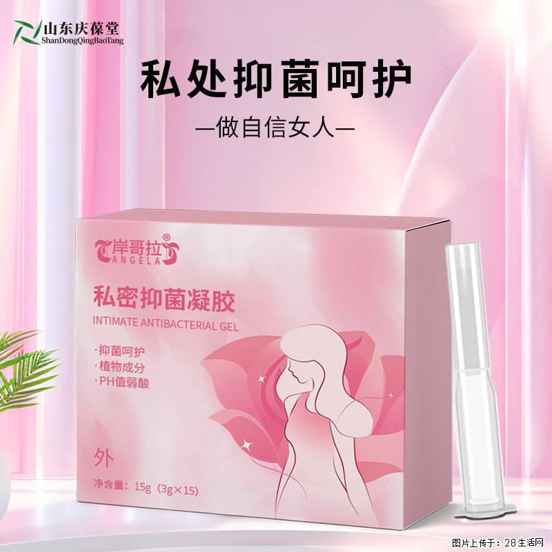 岸哥拉私密抑菌凝胶产品常识 - 新手上路 - 莆田生活社区 - 莆田28生活网 pt.28life.com