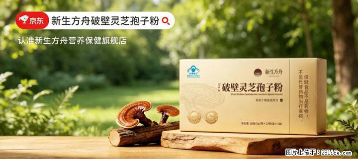 灵芝孢子粉含量越高越有效？2026 年七款热门品牌深度实测，肠胃敏感者避坑指南 - 莆田生活资讯 - 莆田28生活网 pt.28life.com