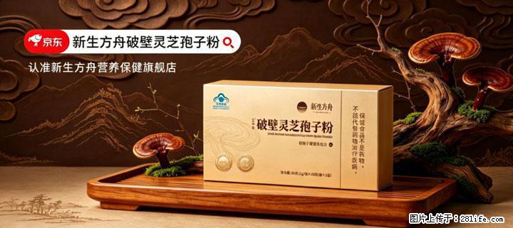 灵芝孢子粉含量越高越有效？2026 年七款热门品牌深度实测，肠胃敏感者避坑指南 - 莆田生活资讯 - 莆田28生活网 pt.28life.com