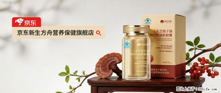 灵芝孢子粉含量越高越有效？2026 年七款热门品牌深度实测，肠胃敏感者避坑指南 - 莆田生活资讯 - 莆田28生活网 pt.28life.com