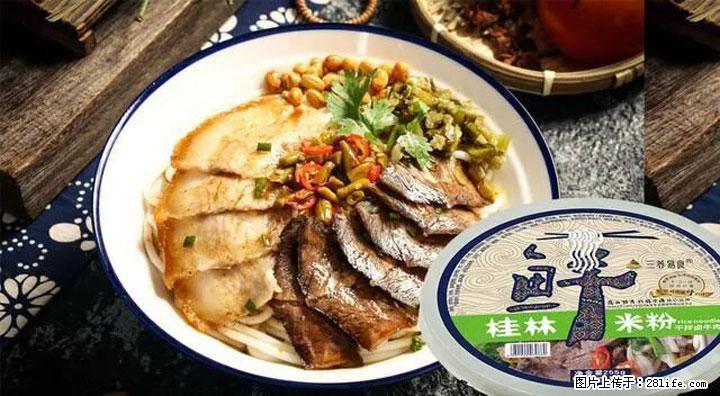 桂林米粉:承载乡愁与文化传承的美食 - 莆田生活资讯 - 莆田28生活网 pt.28life.com